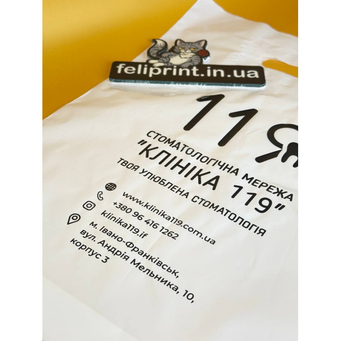 Пакет з Логотипом Банан 30х40 см білий