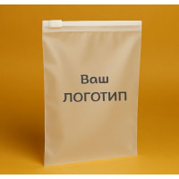 Матовый пакет SLIDER с белым замком 100х160мм С Логотипом