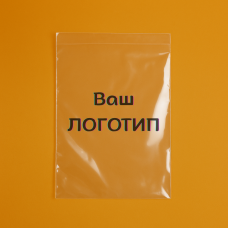 Пакет З Клапаном і Клейкою Стрічкою 15х25см Поліпропіленовий Прозорий З Логотипом