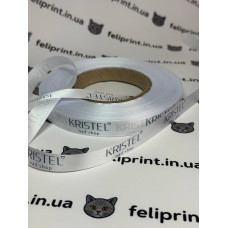 Сатинова іменна пакувальна стрічка з логотипом на замовлення 10 мм шириною