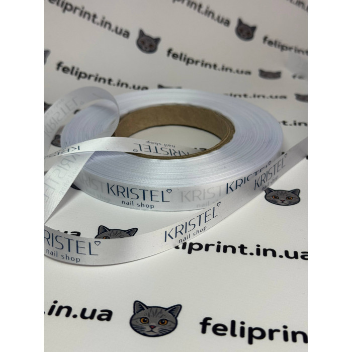 Сатинова іменна пакувальна стрічка з логотипом на замовлення 10 мм шириною