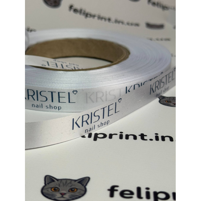 Сатинова іменна пакувальна стрічка з логотипом на замовлення шириною 15 мм