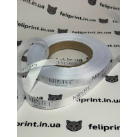 Сатиновая именная упаковочная лента с логотипом на заказ шириной 20 мм