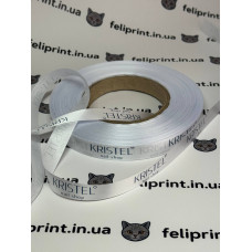 Сатинова іменна пакувальна стрічка з логотипом на замовлення шириною 20 мм