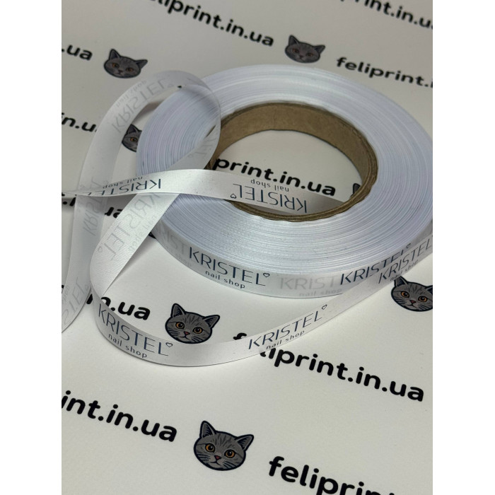 Сатинова іменна пакувальна стрічка з логотипом на замовлення шириною 25 мм