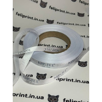 Сатинова іменна пакувальна стрічка з логотипом на замовлення шириною 25 мм