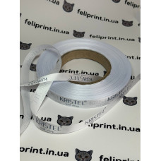 Сатинова іменна пакувальна стрічка з логотипом на замовлення шириною 25 мм