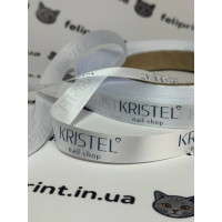 Сатинова іменна пакувальна стрічка з логотипом на замовлення шириною 30 мм