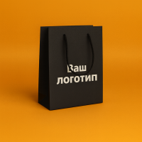 Пакет ламинированный 16х22х6см ЧЕРНЫЙ со шнурком или атласной лентой и логотипом