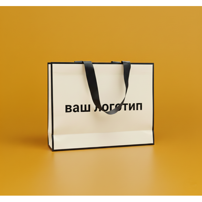 Пакет ламінований 25х35х9см КРЕМОВИЙ з кантом атласною стрічкою та логотипом