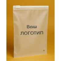 Матовий SLIDER пакет з білим замком 140х200мм З Логотипом