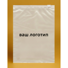 Матовий SLIDER пакет з білим замком 180х200мм З Логотипом