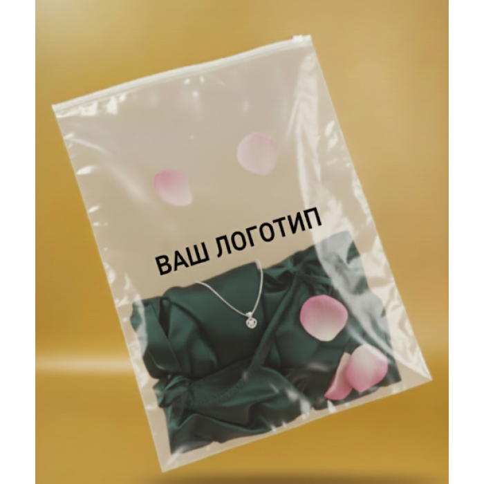 Матовий SLIDER пакет з білим замком 150х200мм З Логотипом