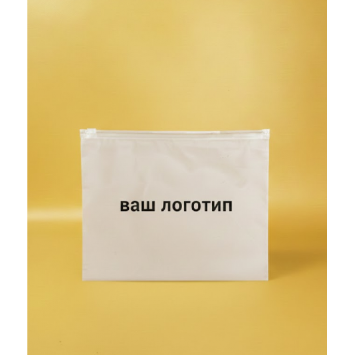 Матовий SLIDER пакет з білим замком 250х200мм З Логотипом