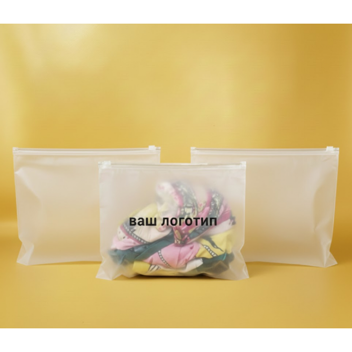Матовий SLIDER пакет з білим замком 250х200мм З Логотипом