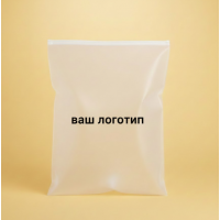 Матовий SLIDER пакет з білим замком 250х350мм З Логотипом