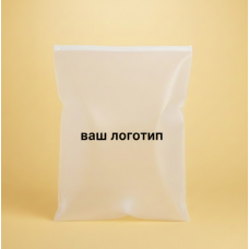 Матовий SLIDER пакет з білим замком 250х350мм З Логотипом