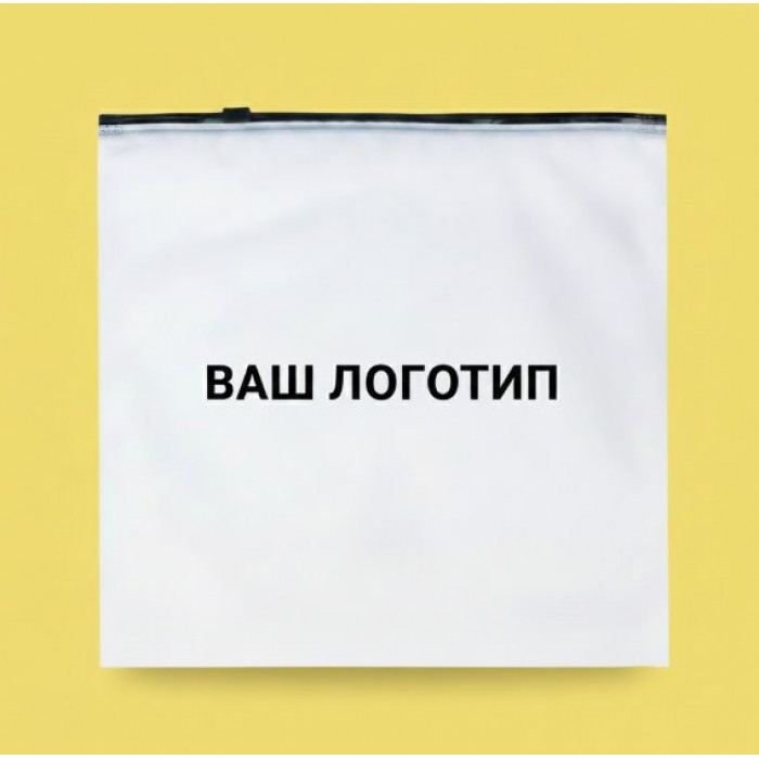 Матовий SLIDER пакет з чорним замком 200х200мм З Логотипом