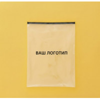Матовий SLIDER пакет з чорним замком 200х300мм З Логотипом