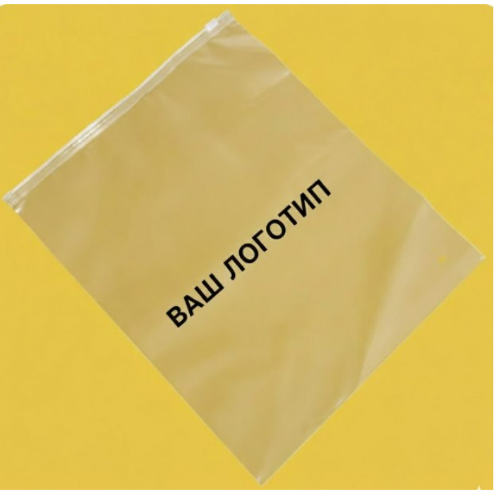 Глянцевий прозорий SLIDER пакет 270х280 мм З білою чи кольоровою застібкою та Вашим Логотипом