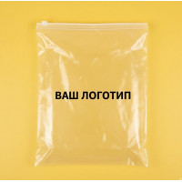 Глянцевий прозорий SLIDER пакет 350х450 мм З білою чи кольоровою застібкою та Вашим Логотипом
