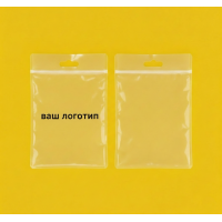 Зип-пакет Прозрачный Глянцевый 28х42см с ручкой и Вашим Логотипом