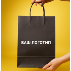 Крафт Пакет З Вашим Логотипом Чорного Кольору 15х24cм Кручена ручка 