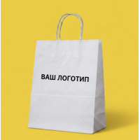 Крафт Пакет З Вашим Логотипом Білого Кольору 19х28cм Кручена ручка 