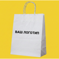 Крафт Пакет С Вашим Логотипом Белого Цвета 25х35cм Крученая ручка