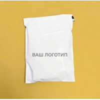 Білий Кур'єрський Пакет 19х24см 4 см клапан З Вашим Логотипом