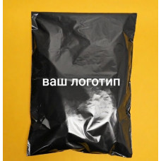 Чорний Кур'єрський Пакет 30х40см 40 см клапан З Вашим Логотипом