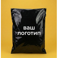 Чорний Кур'єрський Пакет 38х40см 40 см клапан З Вашим Логотипом