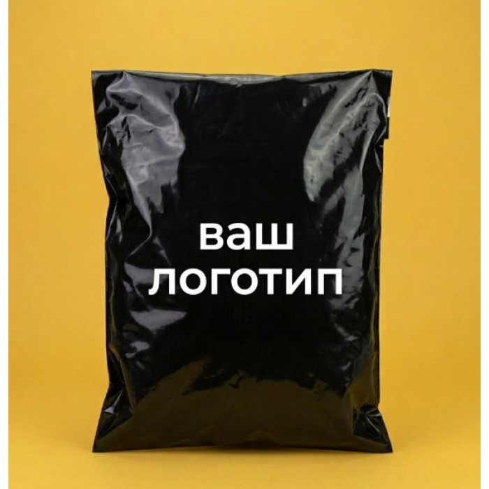 Чорний Кур'єрський Пакет 38х40см 40 см клапан З Вашим Логотипом