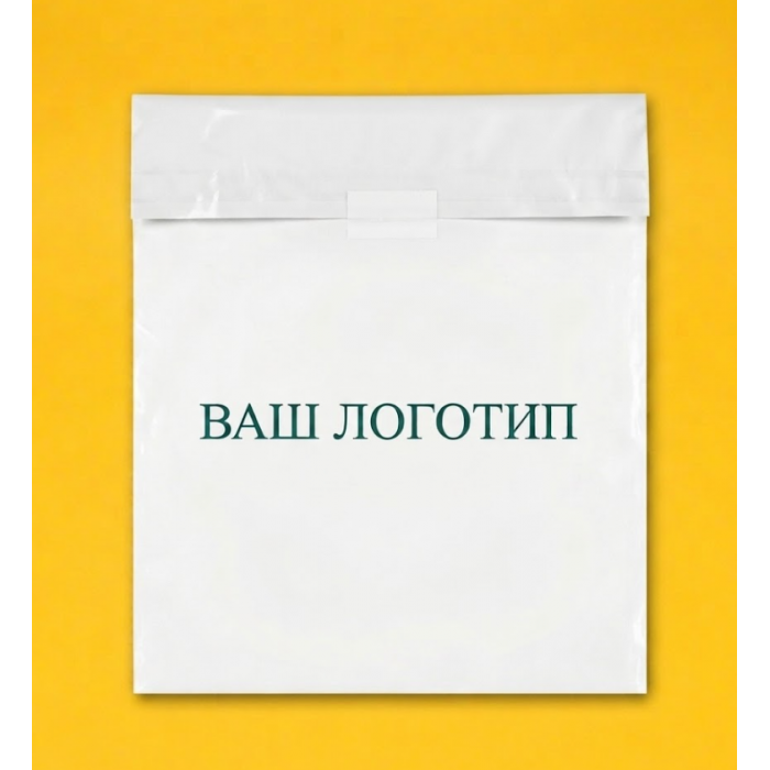 Фасовочный Белый Цвет Пакет 45х65см С Вашим Логотипом