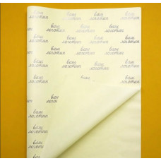 Papier bibułkowy 22g 50x70cm z Twoim logo Kość słoniowa