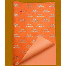 Papier bibułkowy 22g 50x70cm z Twoim logo pomarańczowy