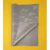 Papier bibułowy 22g 50x70cm z Twoim logo szary