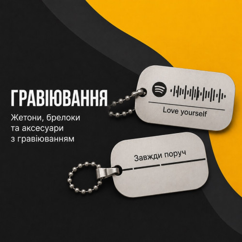 Гравіювання