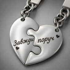 Парні брелоки серця-пазли металеві 30х15 мм з гравіюванням