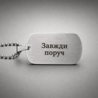 Жетон армійський медична сталь 50х28 мм з ланцюжком