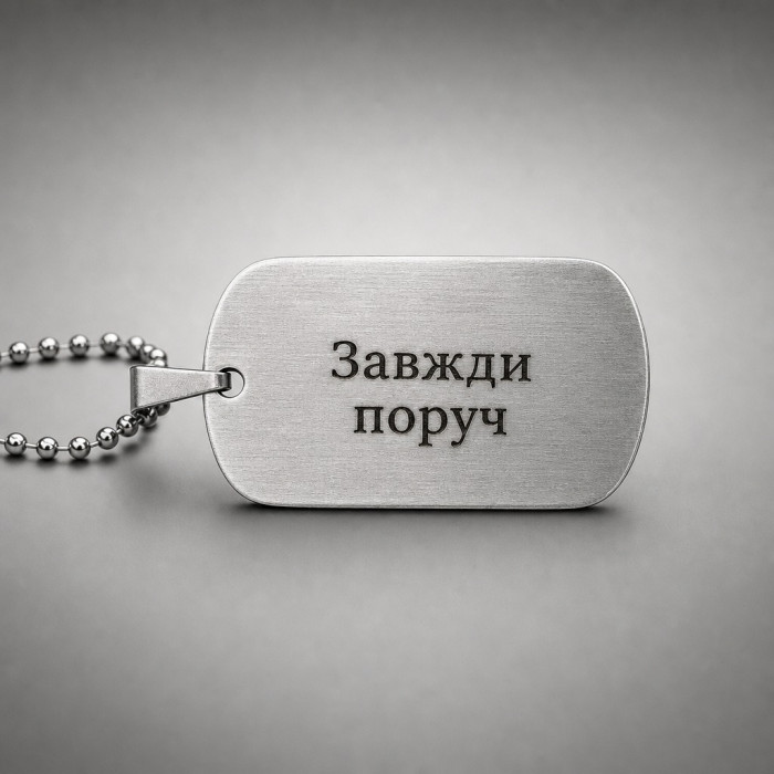 Жетон армійський медична сталь 50х28 мм з ланцюжком