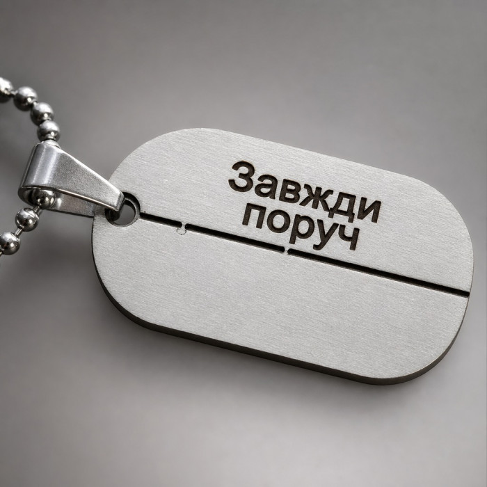 Жетон з лінією розлому, нержавіюча сталь 45х26 мм з ланцюжком