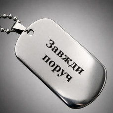 Жетон глянцевий нержавіюча сталь 50х28 мм з ланцюжком