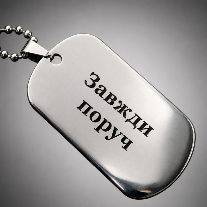Жетон глянцевий нержавіюча сталь 50х28 мм з ланцюжком
