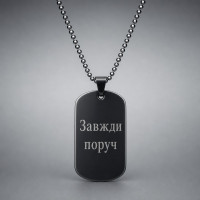 Жетон чорний медична сталь 50х28 мм з ланцюжком