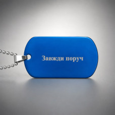 Жетон синій нержавіюча сталь 50х28 мм з ланцюжком