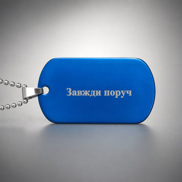 Жетон синій нержавіюча сталь 50х28 мм з ланцюжком