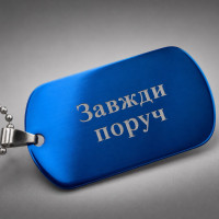 Жетон синій нержавіюча сталь 50х28 мм з ланцюжком
