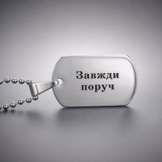 Жетон дитячий нержавіюча сталь глянцевий 36х22 мм з гравіюванням