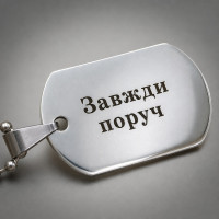 Жетон дитячий нержавіюча сталь глянцевий 36х22 мм з гравіюванням